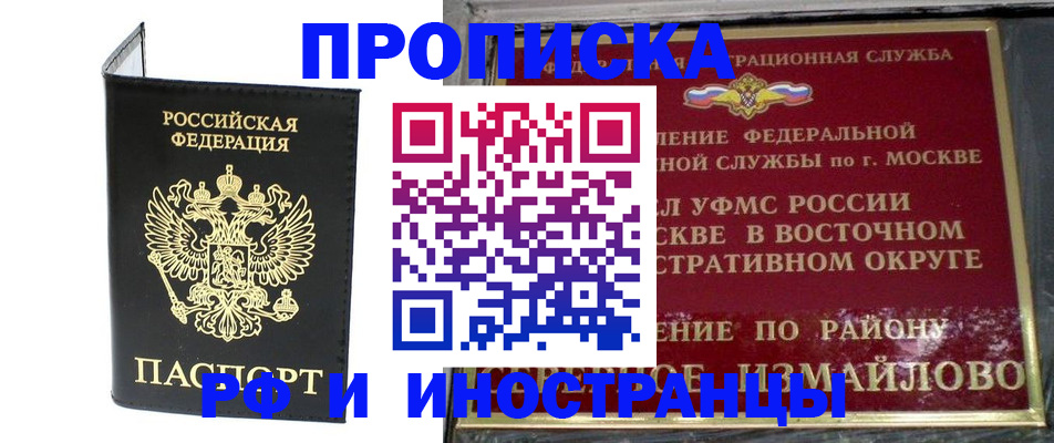 прописка иностранных граждан в Питкяранте