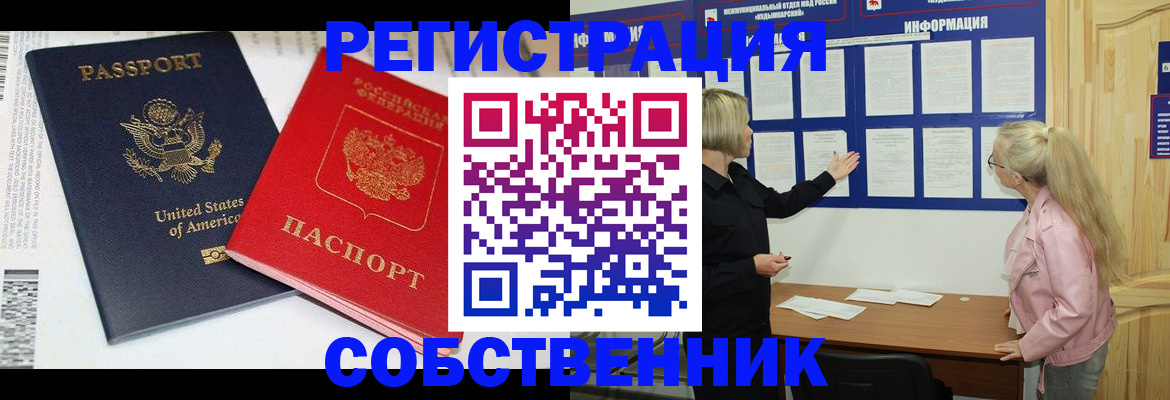 временная регистрация в квартире в Питкяранте